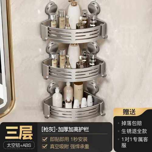 卫生间厕所三角置物架浴室转角洗漱台洗手间壁挂墙上吸盘收纳架子