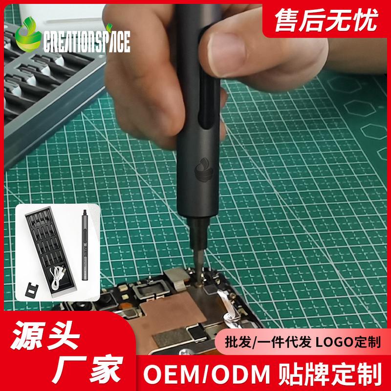 CreasionSpace迷你电动螺丝刀CS0202B电批厂家手机电脑螺丝拆装