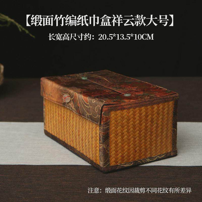 中式竹编布艺抽纸盒轻奢纸巾盒禅意茶台桌面纸巾套客厅家用纸抽袋
