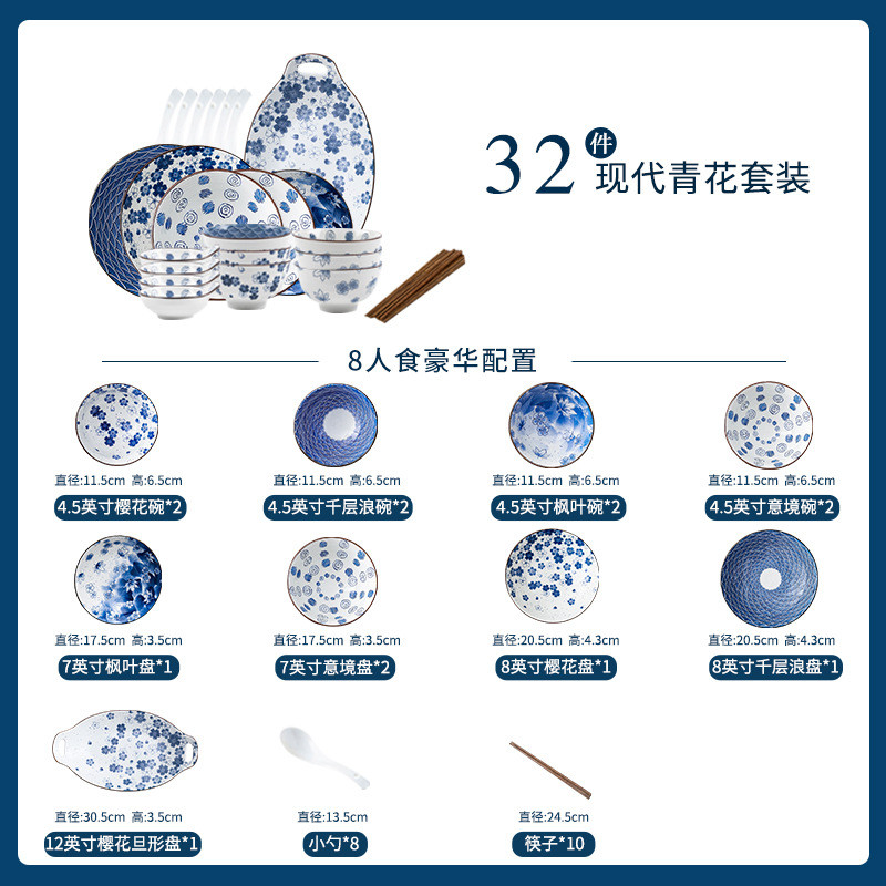 北欧日式碗碟套装青花饭碗盘子陶瓷餐具碗筷组合现代青花
