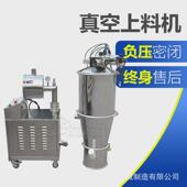 化工粉料不锈钢输送系统大功率密闭式 自动无尘吸料设备真空上料机
