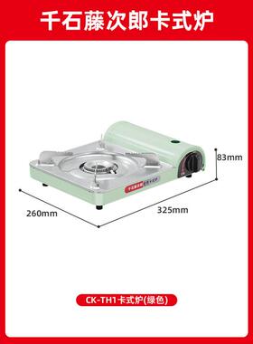 藤火力超大次郎3.5kw卡式炉烧烤火锅烧水煮茶商用饭店炉具卡斯th1