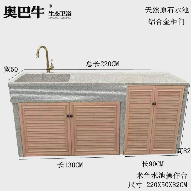 大理石别墅户外洗手台庭院水池露台洗菜池家用花园操作台盆一体柜