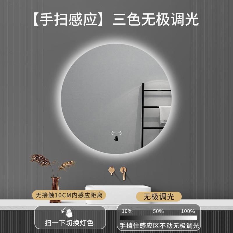 背光圆形智能浴室镜led带灯镜卫生间镜子防雾洗手台化妆镜壁挂墙