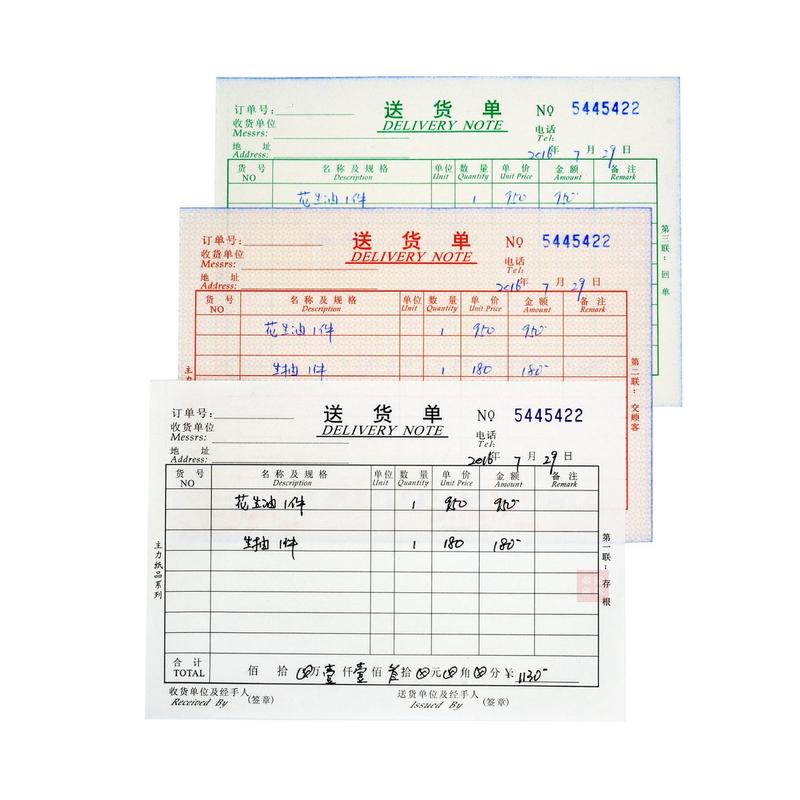 主力纸品栏32k直式二联三联四联单复写多栏送货单20本价包邮
