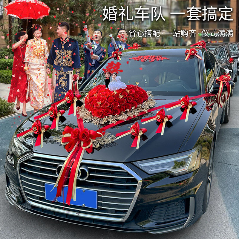 热销2024拉花婚车装饰车头花结婚高级吸盘式头车车队主仿真花全套