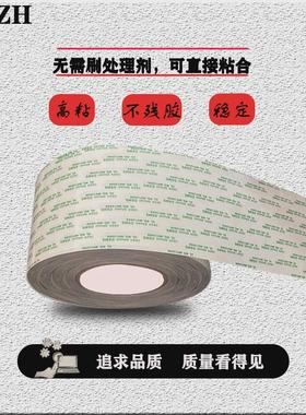 四维ab双面胶鹿头牌dsms13008硅胶双面胶一面胶一面丙烯酸硅胶