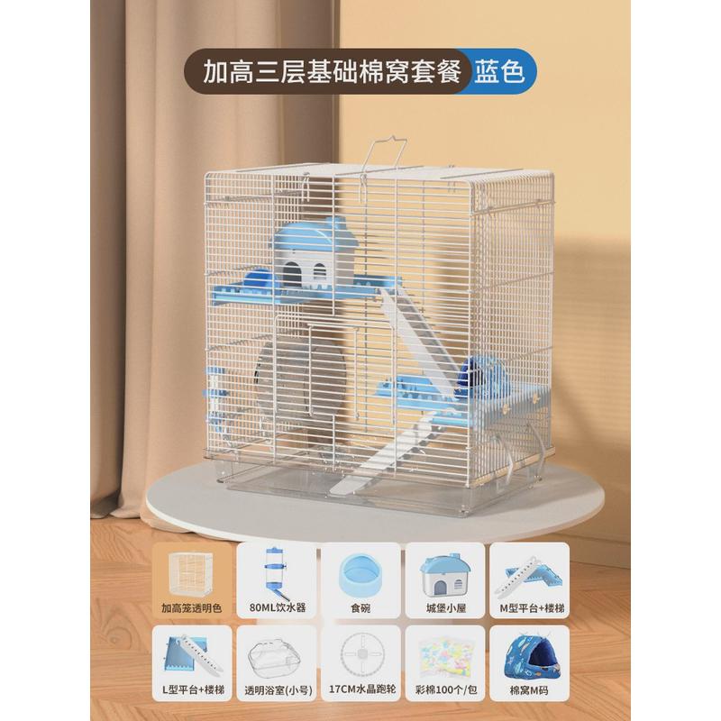仓鼠笼子三层加高加密花枝鼠越狱松鼠金丝熊专用防蜜袋鼯铁丝笼