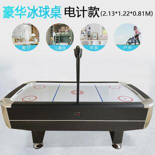 标准成人豪华型桌上冰球桌冰球机拱形电子自动计分桌上曲棍球超大