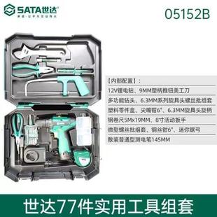 多功能家用五金组套电工具箱05152 工具全套88件电钻工具套装