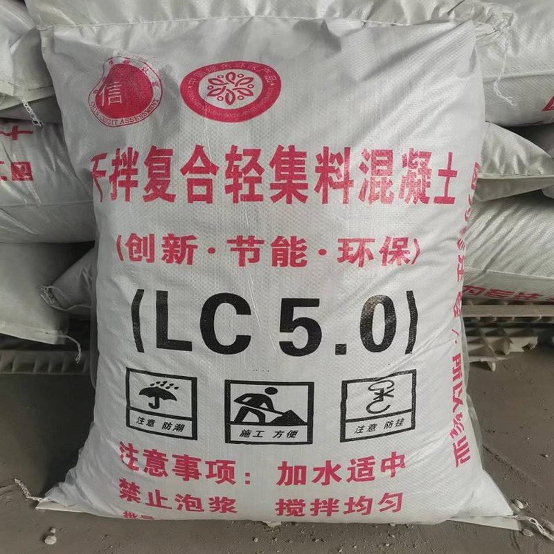 热销轻集料混凝土厂家屋顶地面找坡回填轻质lc7.5LC5.0轻集料混凝