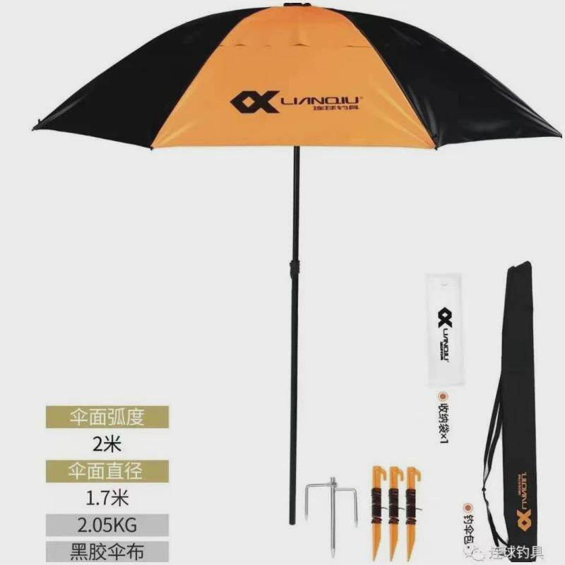 连球ax-2200q钓鱼伞2米便携式单转垂钓伞防雨防晒地插折叠防紫