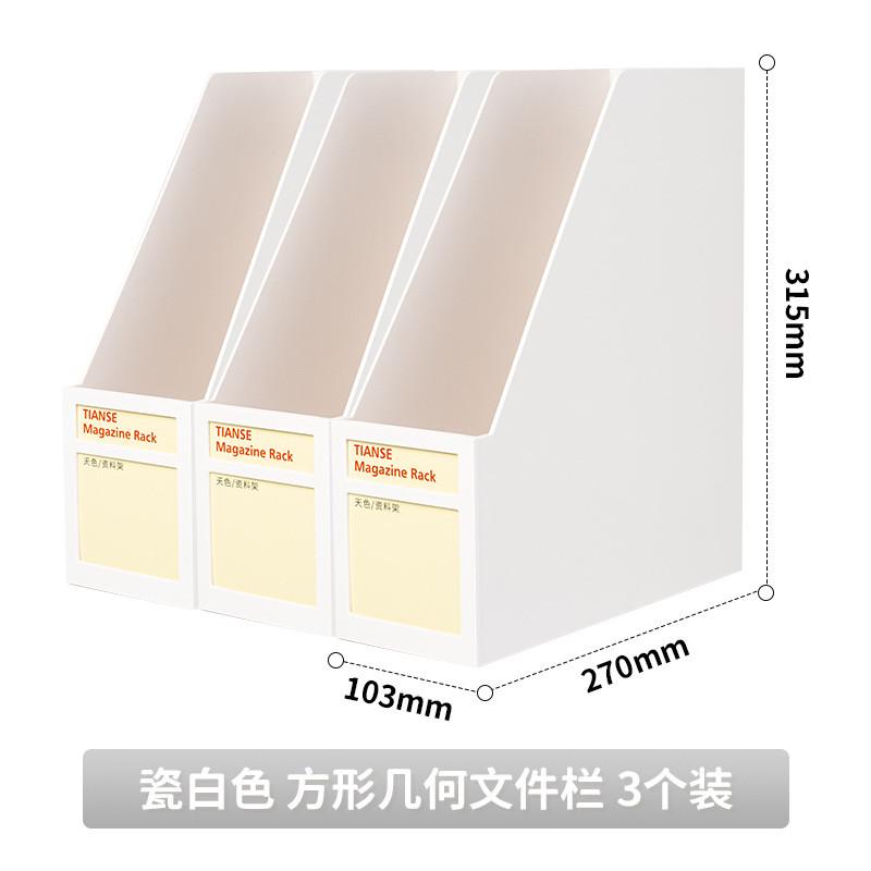 戟晔文件置物架桌面收纳盒文件框文件夹办公室文件架档案立