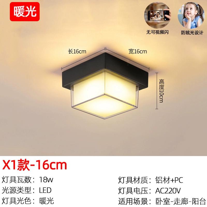 户外吸顶灯防水阳台走廊楼梯入户大门凉亭过道庭院别墅led吸顶灯