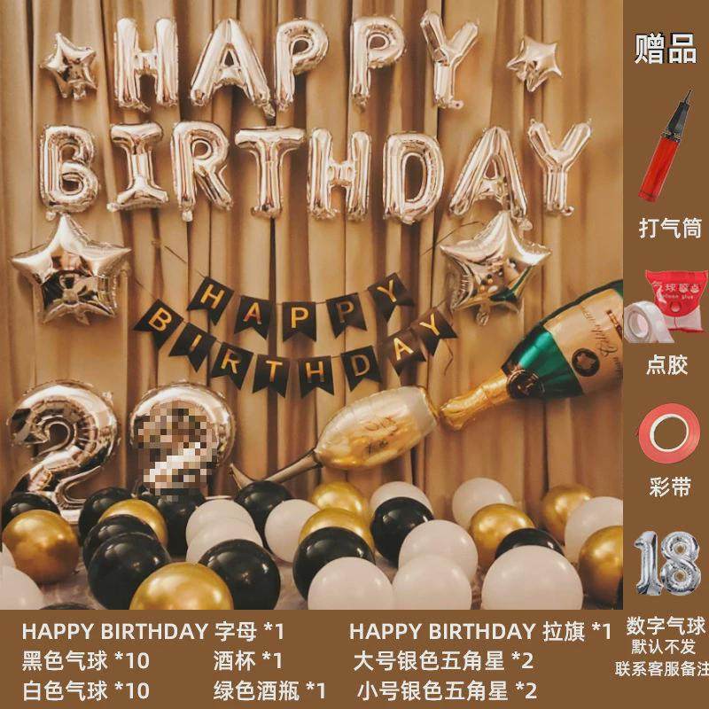 生日装饰场景布置网红儿童男孩女孩周岁气球背景墙派对18岁成人礼,节庆用品/礼品,气球,淘宝优惠券,粉丝福利购,淘宝优惠卷