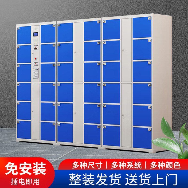 洛阳电子存包柜商场条码寄存柜微信扫码柜指纹刷卡人脸识别储物柜