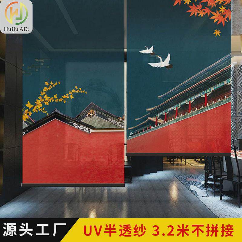 广告工厂定制uv喷绘半透纱半透明屏风装饰喷纱展馆半透画吊旗