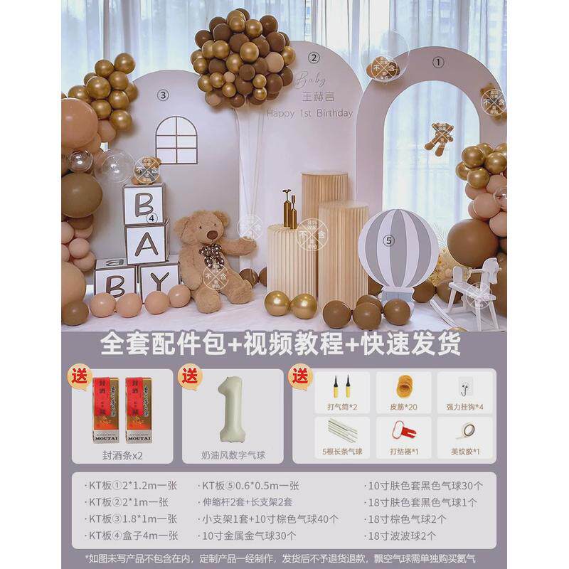 套餐风周岁生日布置宝宝满月布置奶油百日宴男女宝场景装饰背景板