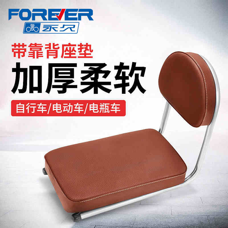 山地自行车电动车加厚超软后座鞍坐垫套座垫单车儿童座椅靠背