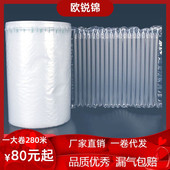 气泡柱气柱袋卷材快递防震包装 气泡袋防撞缓冲充气气泡膜防摔气囊