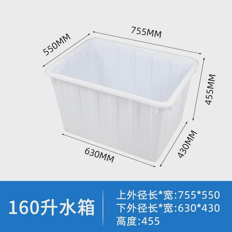 加厚牛筋塑料水箱专用养鱼水产养殖箱大盆家用储水桶长方形塑料桶,家庭/个人清洁工具,水桶,淘宝优惠券,粉丝福利购,淘宝优惠卷