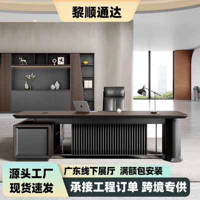 新中式大班台老板办公桌椅组合深色大班台总裁办公桌办公室家具