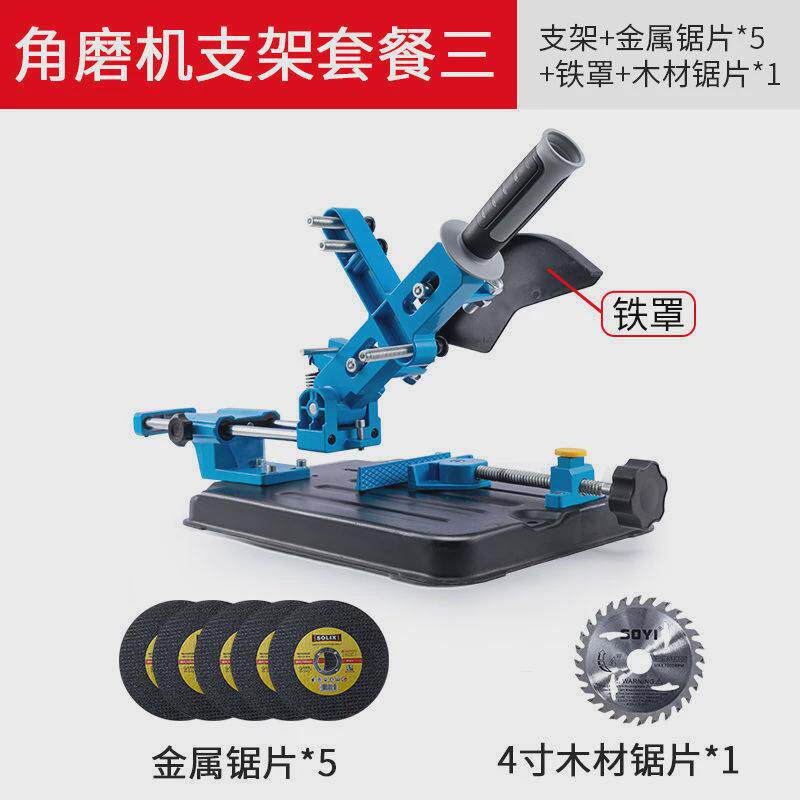 特众角磨机支架万用多功能磨光机改装台锯小型切割机45度切割支架