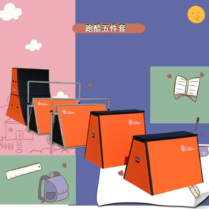 户外体适能跑酷训练器材青少年儿童体育感统教具幼儿园跑酷器材