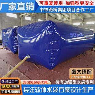 大容量环评消防应急污桥梁预压水袋工程蓄水水包软体集水囊储水袋