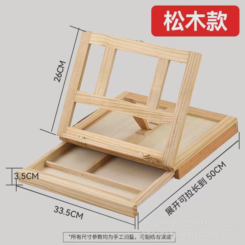 榉木抽屉式单层画盒实木手提可画架桌面台式画架素描写生油画箱架