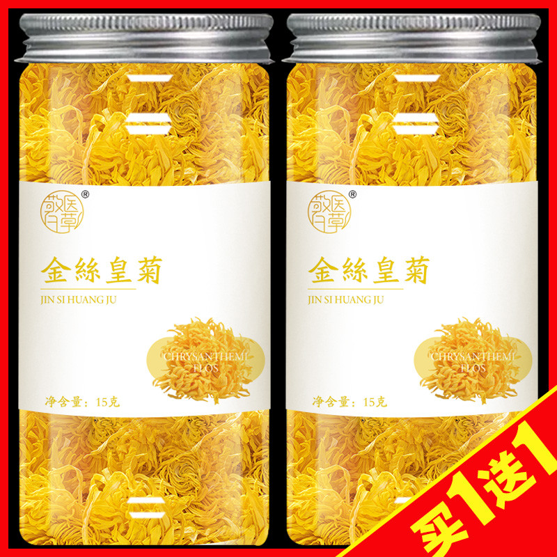新货金丝皇菊花茶非特级大菊花茶贡菊茶叶正品去清解火热毒官方旗