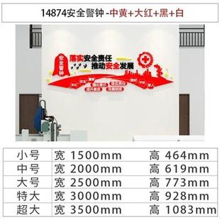 工厂生产车间背景墙语录墙贴办公室墙面装 饰企业文化安全创意贴纸