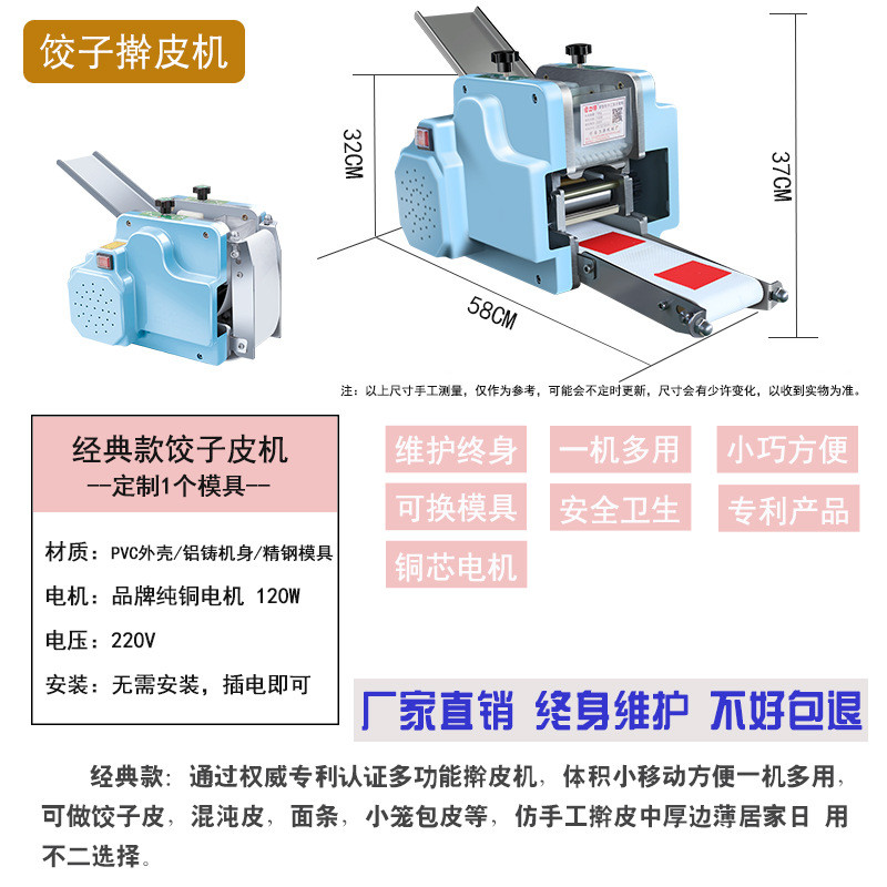饺子皮机商用家用小型电动水饺蒸饺包子压皮机全自动仿皮擀手工机