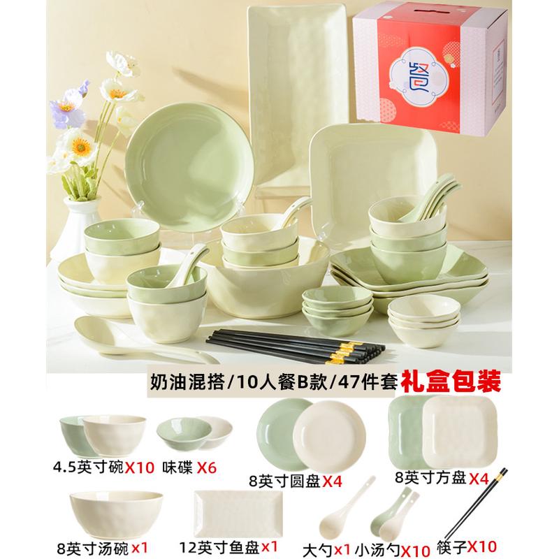 2024新款奶油风碗碟餐具套装家用组合陶瓷碗筷乔迁新居碗盘感