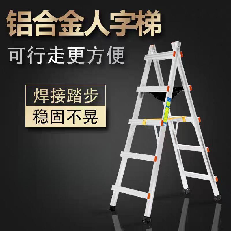 铝合金梯子加厚木工行走梯多功能焊接工程梯楼梯家用装修折叠梯子