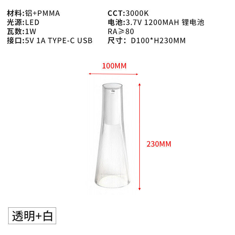台灯透明台灯设计风创意酒瓶ins风酒吧清吧充电款装饰小台灯
