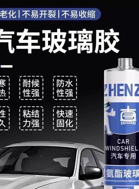 一件代发汽车玻璃胶前挡风玻璃粘专用车顶天窗漏水防水胶黑色密封