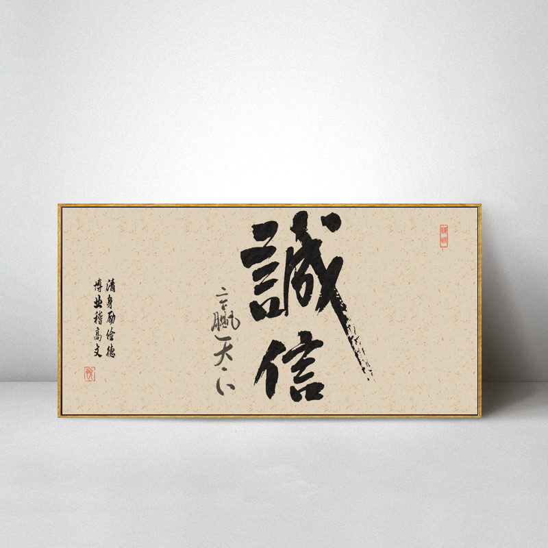 厚德载物挂画客厅书房装饰画中式字画茶室中国风励志办公室壁画