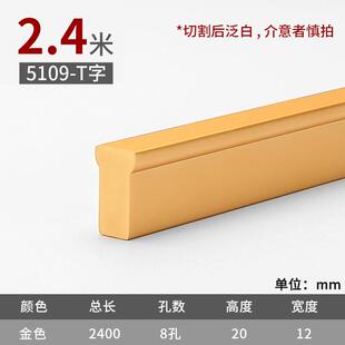 易嘉2米8加长通顶金色拉手一字衣柜门拉手通体切割一柜通体门拉手