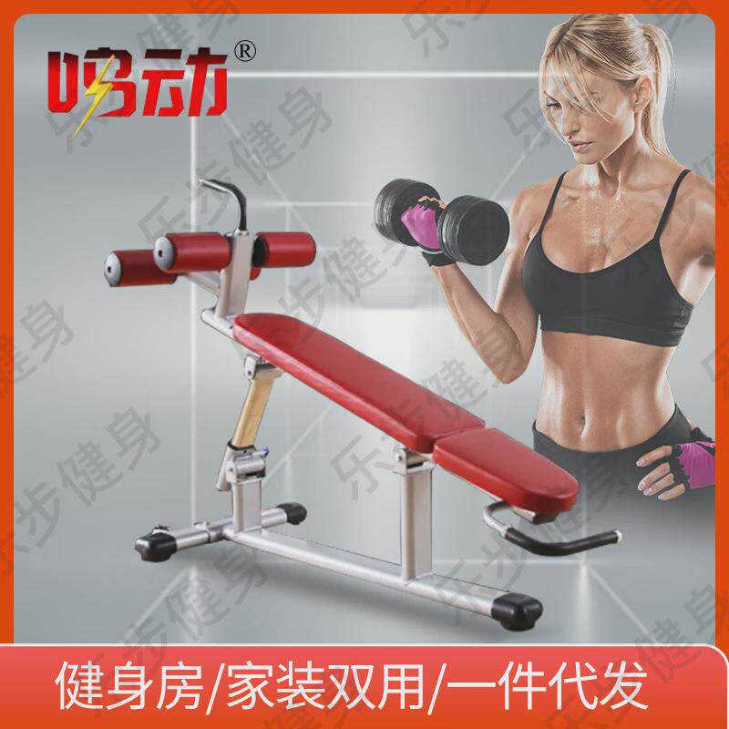 商用可调式腹肌板健身房训练器腹部肌肉训练斜下凳仰卧板健身器材
