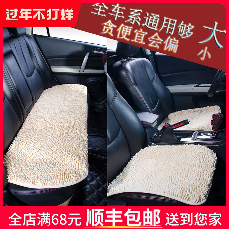 汽车坐垫珊瑚绒毛绒毛毛虫四季通用座垫单片雪尼尔三件套硅胶防滑
