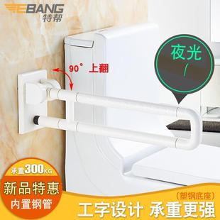 特帮马桶安全无障碍扶手老人卫生间浴室厕所残疾人坐便器助力架