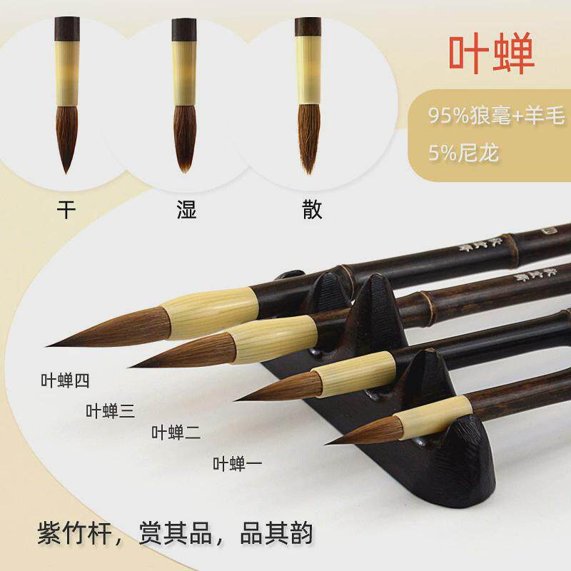 秋宏斋若隐叶蝉忆翠鸟水彩画笔狼毫羊毛尼龙尖头圆头手绘动物勾线