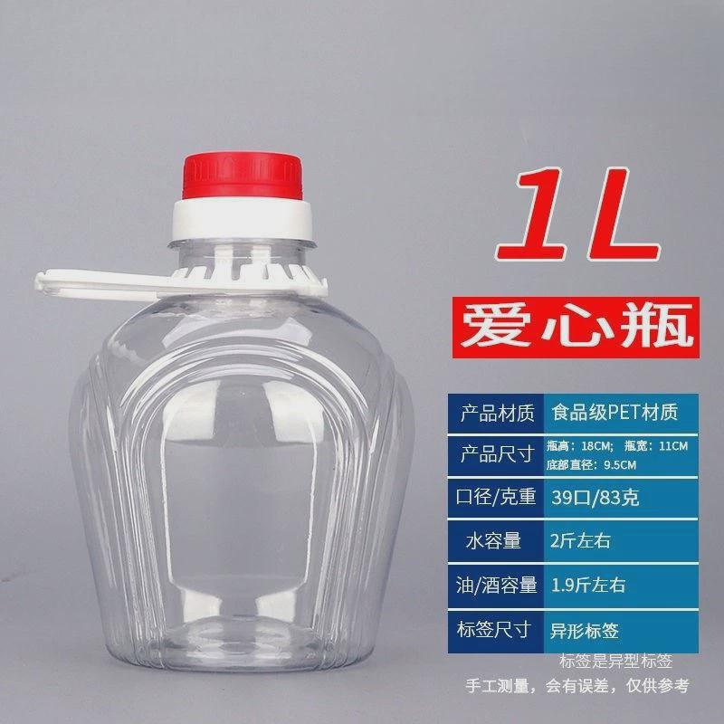 酒瓶空瓶密封斤自酿透明塑料斤桶装瓶子白酒桶酒壶一斤半带盖小