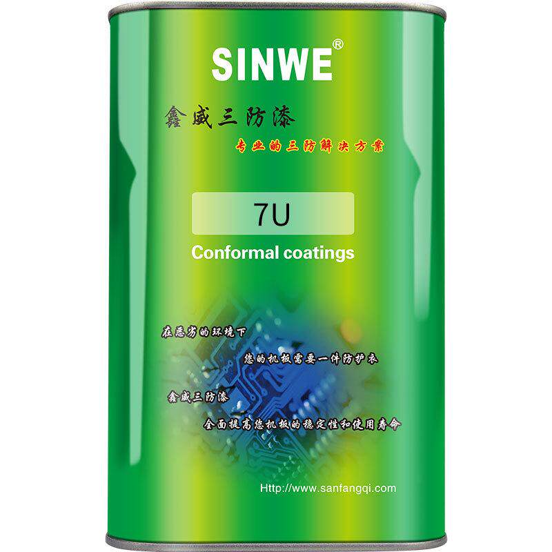 sinwe鑫威7uv无苯聚氨酯三防漆耐高温高压电机快干型绝缘漆防潮胶