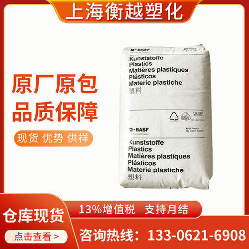 代理PA66德国巴斯夫A3K耐老化高流动绝缘件尼龙66塑胶原料