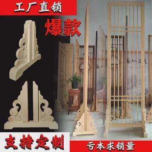 仿古实木镂空花格栅脚隔断屏风座脚屏风玄关隔断脚实木雕花脚 中式