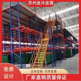 仓储货架阁楼式货架，搭建钢平台货架、二层重型仓储组装可拆卸平