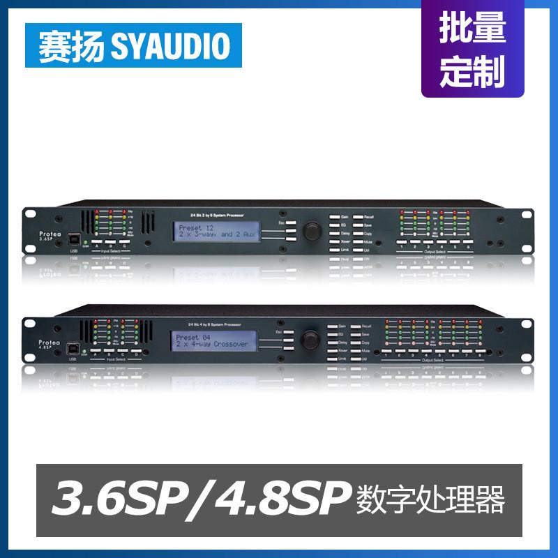 酒吧销售3进6出/4进8出数字处理器ktv会议舞台厂家音频处理器