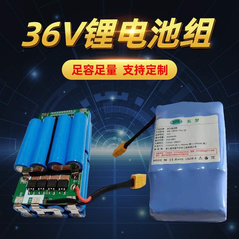 电池组36V平衡车智能电池组电瓶双轮扭扭车42V大容量毫安锂电池
